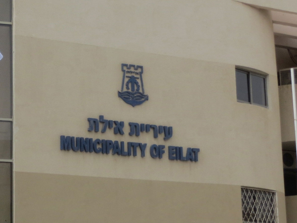 ישיבת מועצת העיר אילת מן המניין חדשות אילת רד סי אילת